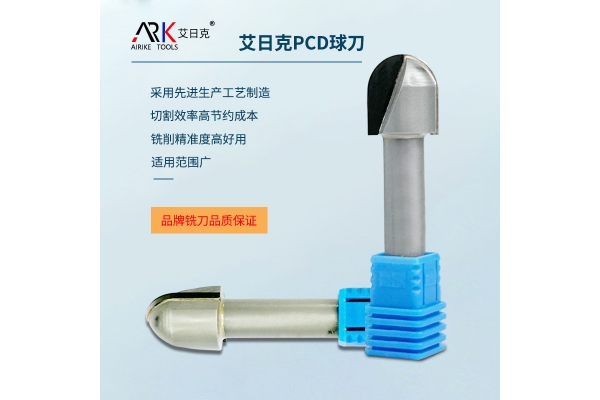 使用PCD刀具的注意事項